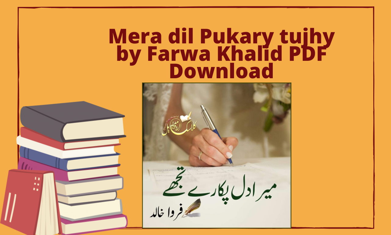 Mera dil Pukary tujhy by Farwa Khalid PDF Download