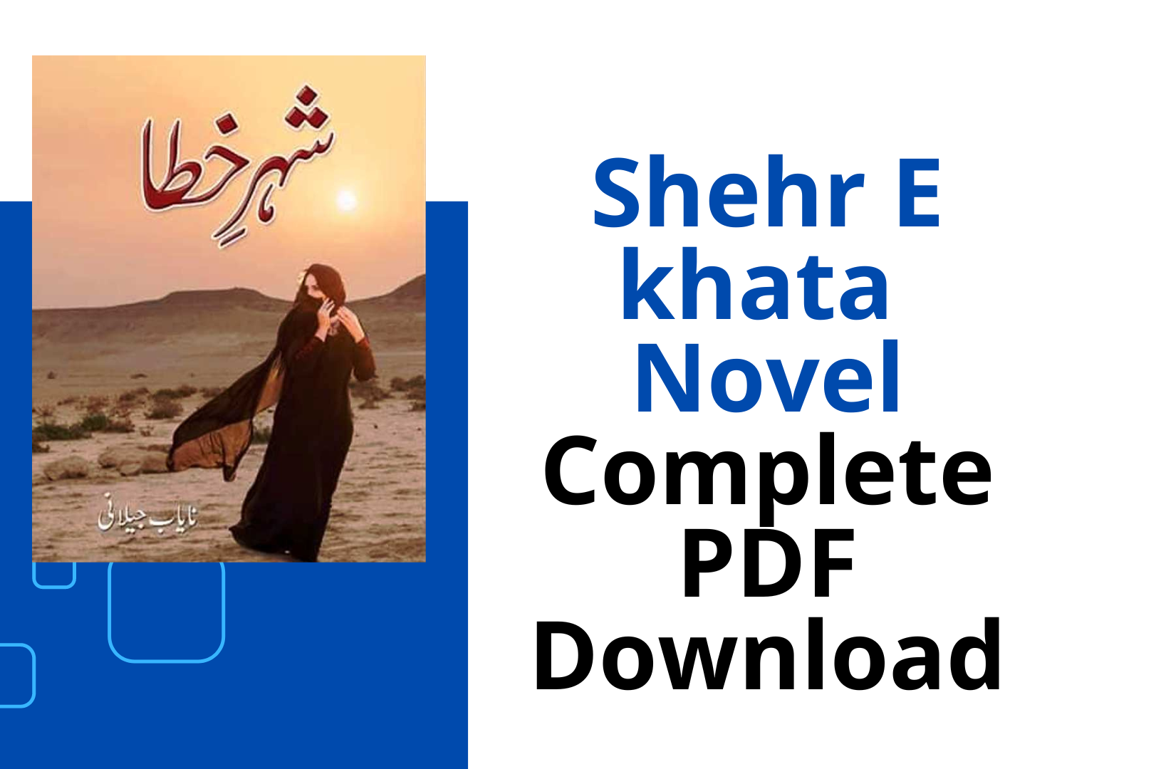 Shehr E khata Novel Complete PDF Download