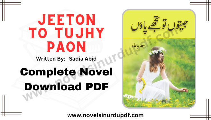 Jeeton To Tujhy Paon By Sadia Abid